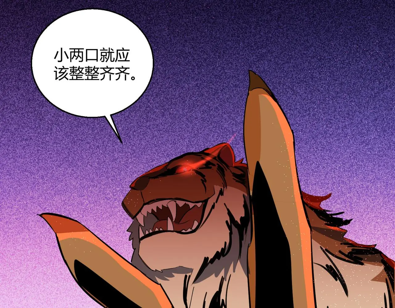 这个大佬有点苟漫画,第30话 再见5图