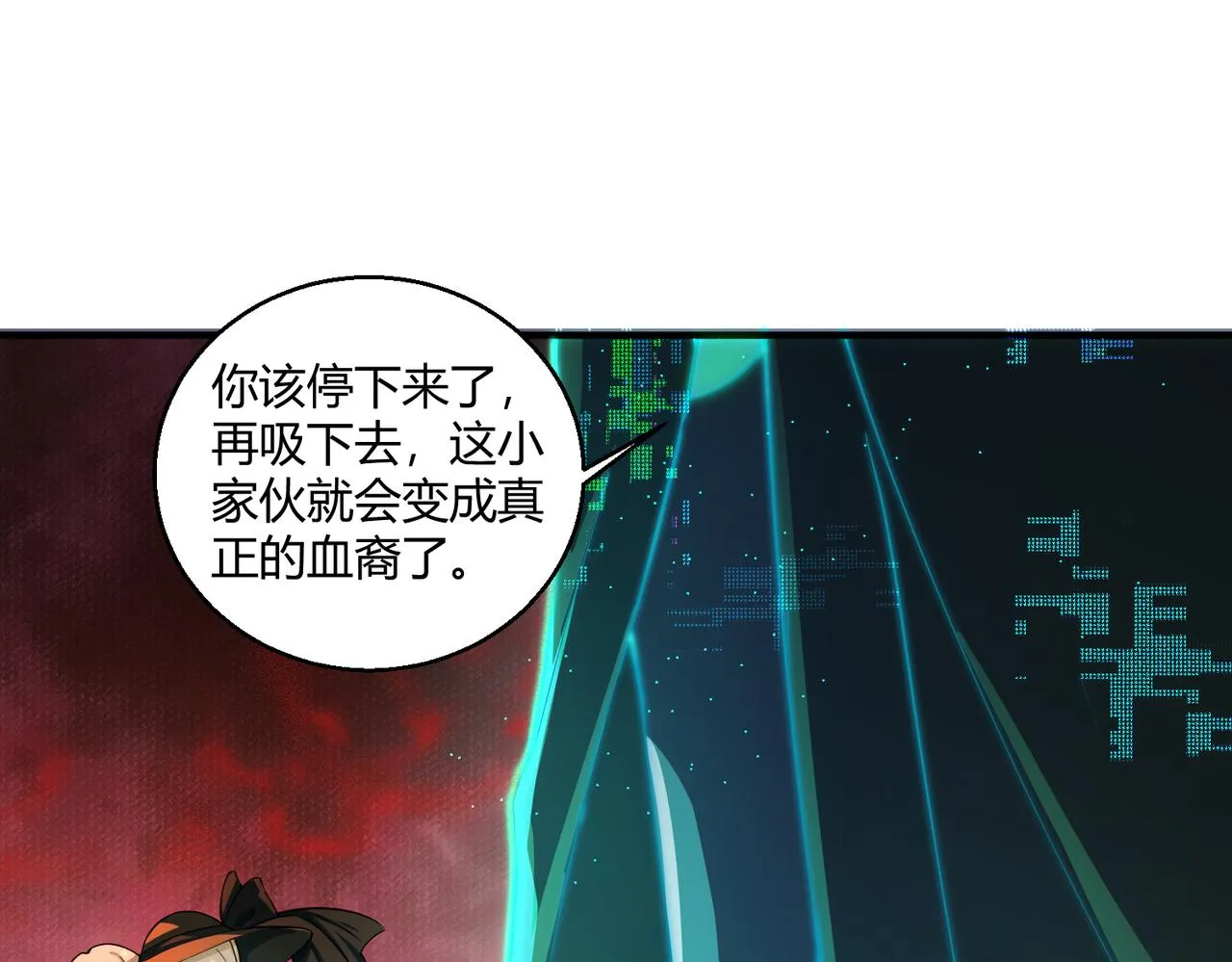 这个大佬有点苟漫画,第17话 为何突然不安？5图