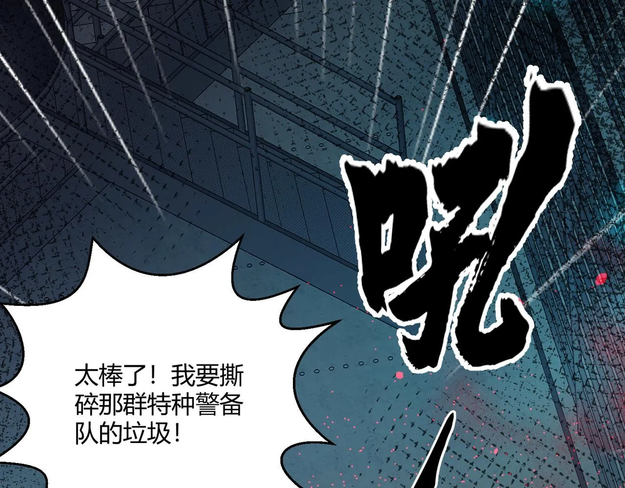 这个大佬有点苟漫画,第22话 越狱3图