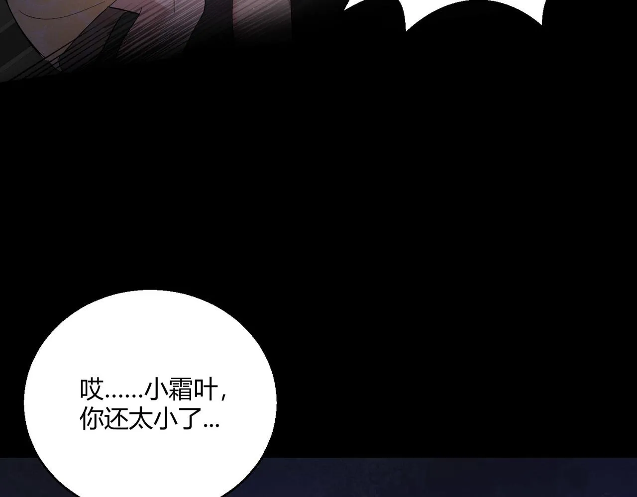 这个大佬有点苟漫画,第21话 第一次5图