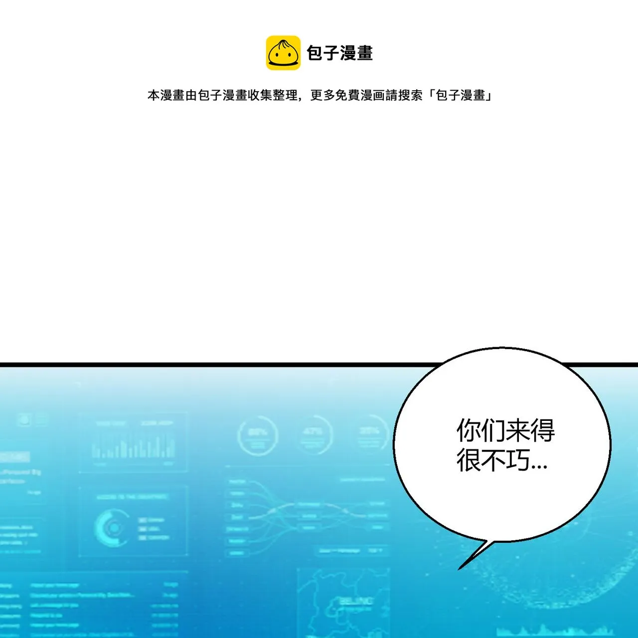 这个大佬有点苟漫画,第5话 这个世界真的很危险5图
