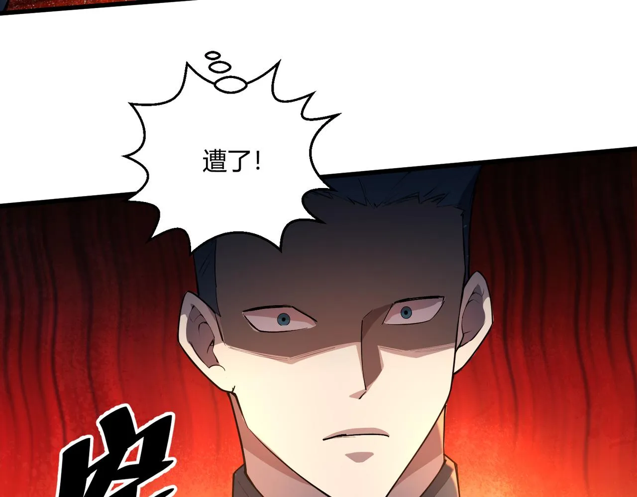 这个大佬有点苟漫画,第14话 酒吧袭击3图