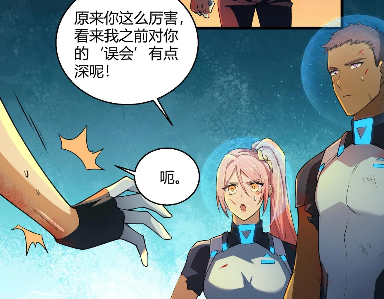 这个大佬有点苟漫画,第9话 五环七连击2图