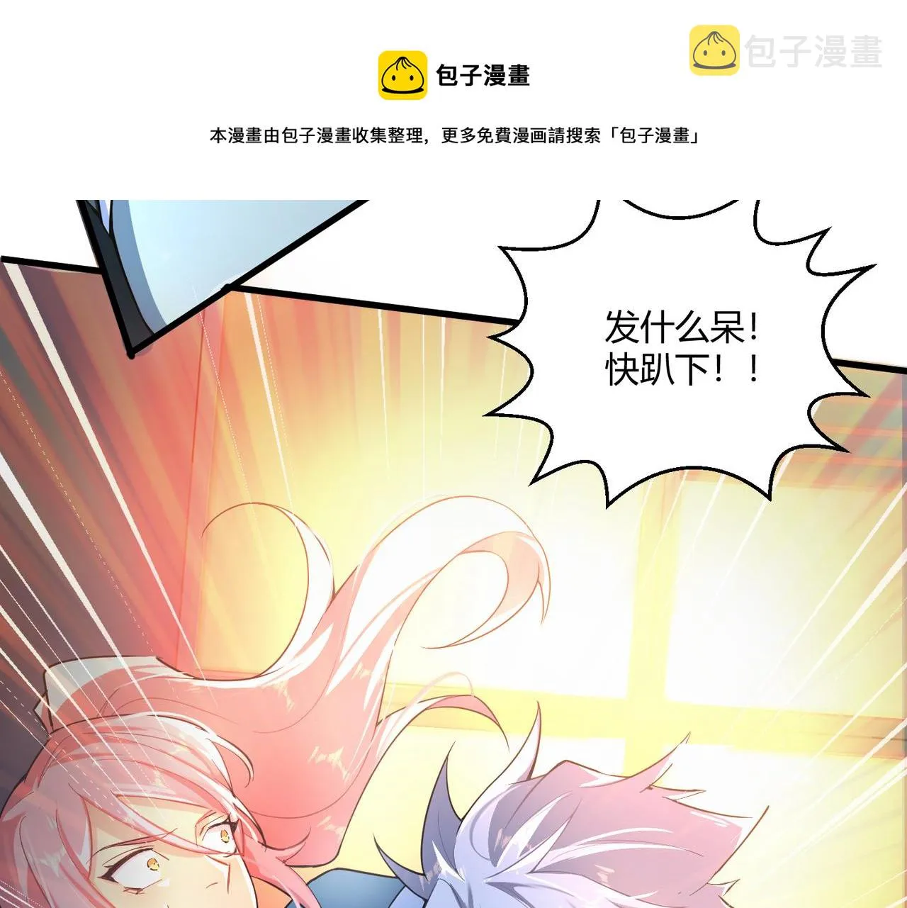 这个大佬有点苟漫画,第7话 血肉爆雷1图