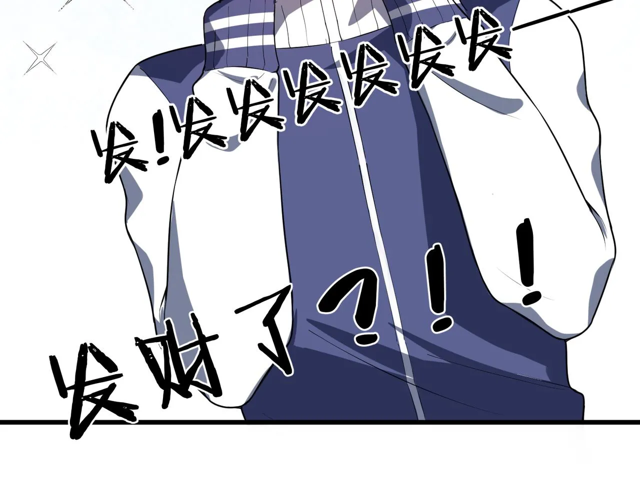 这个大佬有点苟漫画,第17话 为何突然不安？2图