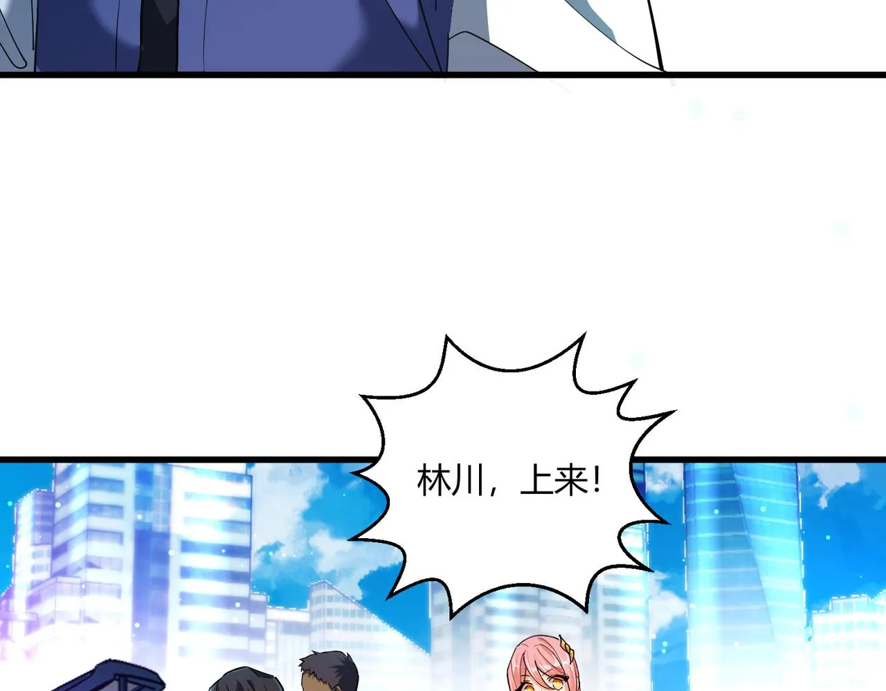 这个大佬有点苟漫画,第12话 风轮镇岚功4图