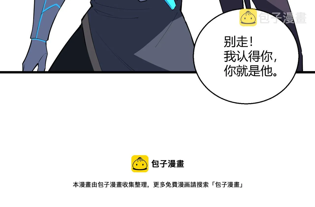 这个大佬有点苟漫画,第12话 风轮镇岚功1图