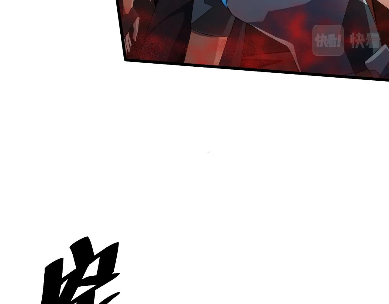 这个大佬有点苟漫画,第7话 血肉爆雷3图