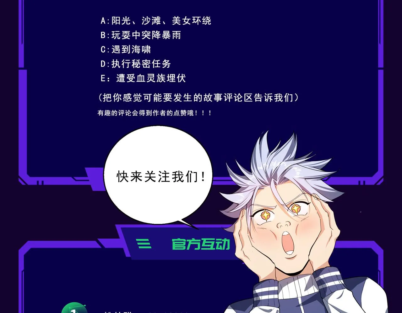 这个大佬有点苟漫画,第17话 为何突然不安？5图