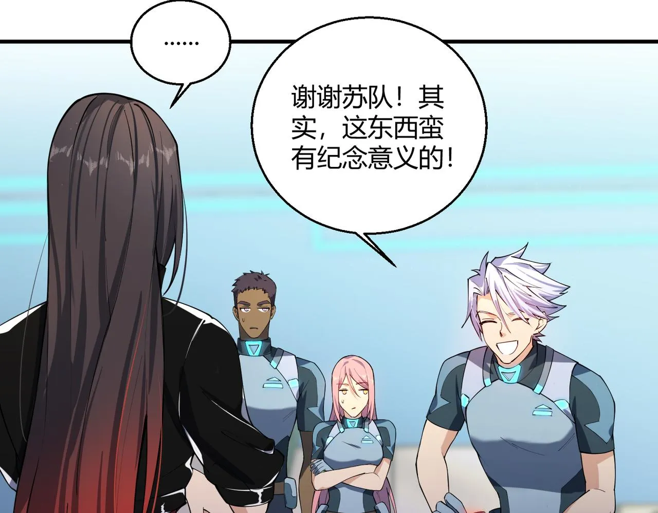 这个大佬有点苟漫画,第20话 夜市1图