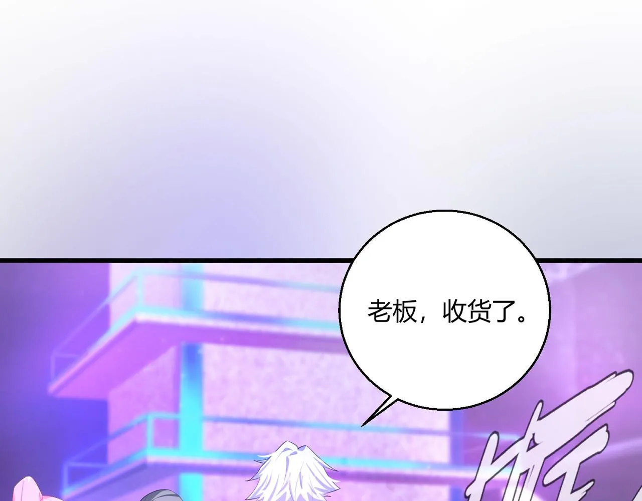 这个大佬有点苟漫画,第21话 第一次5图