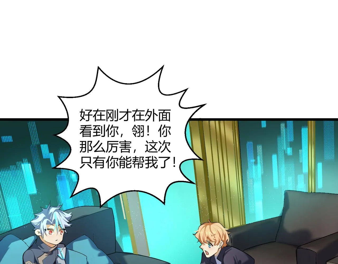 这个大佬有点苟漫画,第12话 风轮镇岚功5图