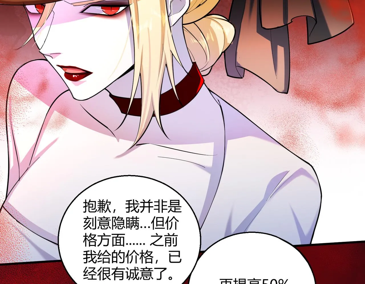 这个大佬有点苟漫画,第17话 为何突然不安？3图