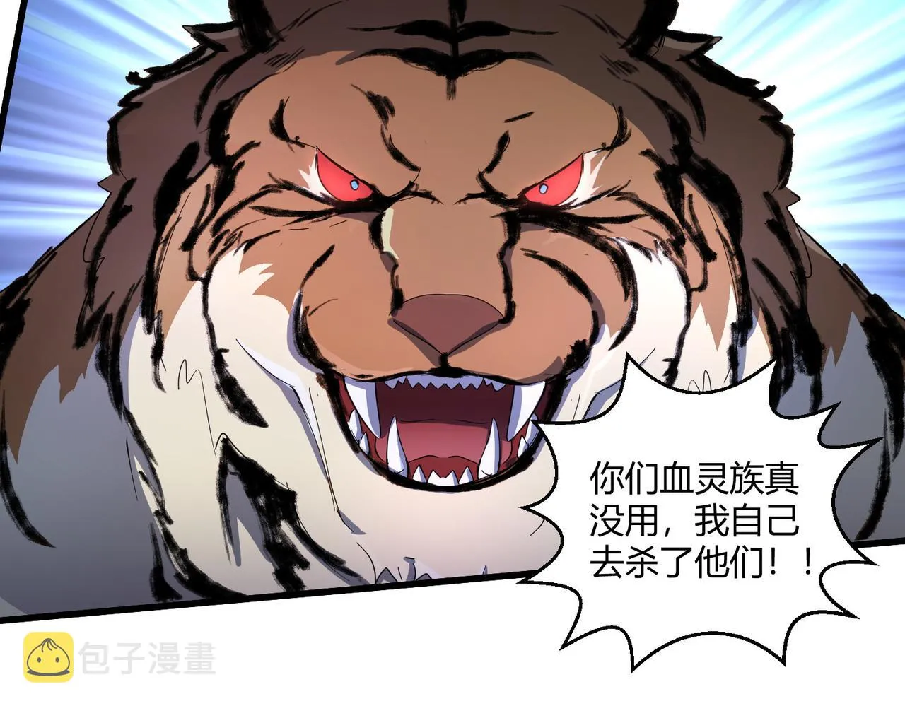 这个大佬有点苟漫画,第26话 咫尺1图