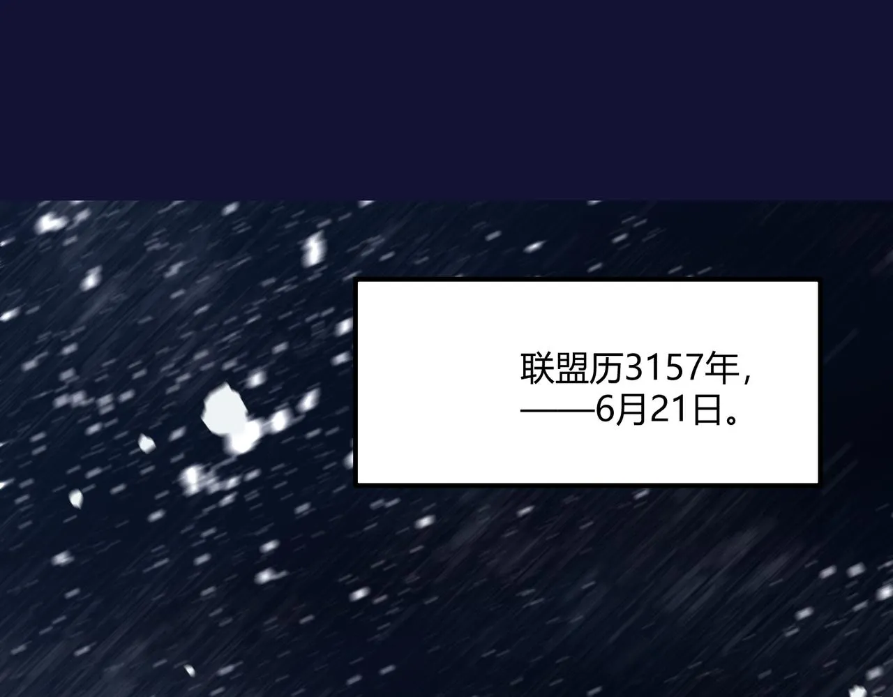 这个大佬有点苟漫画,第1话 代号·翎4图