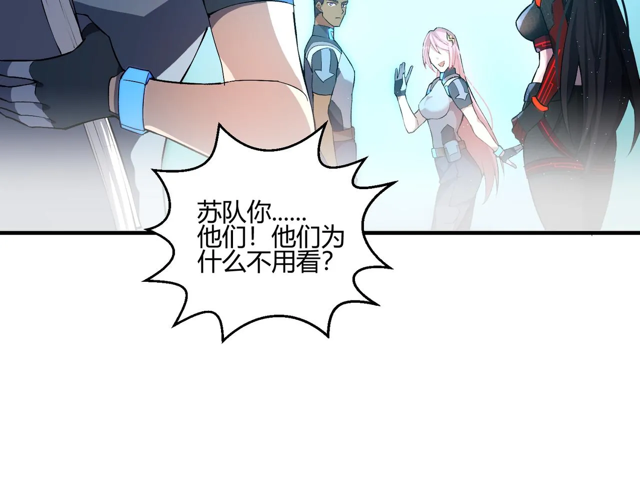 这个大佬有点苟漫画,第15话 白箭港的秘密4图