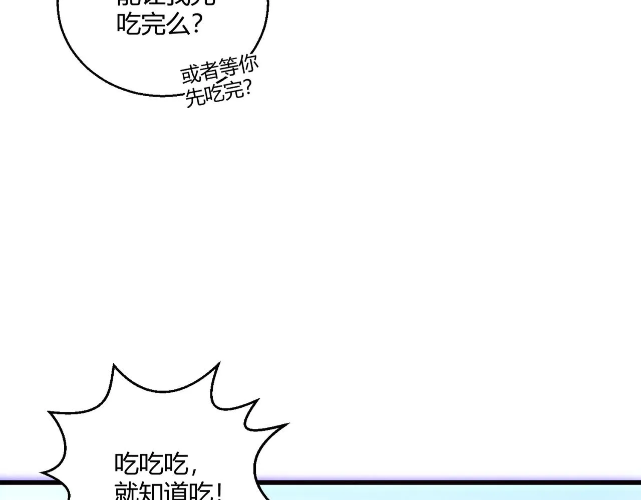 这个大佬有点苟漫画,第16话 血色的早晨5图