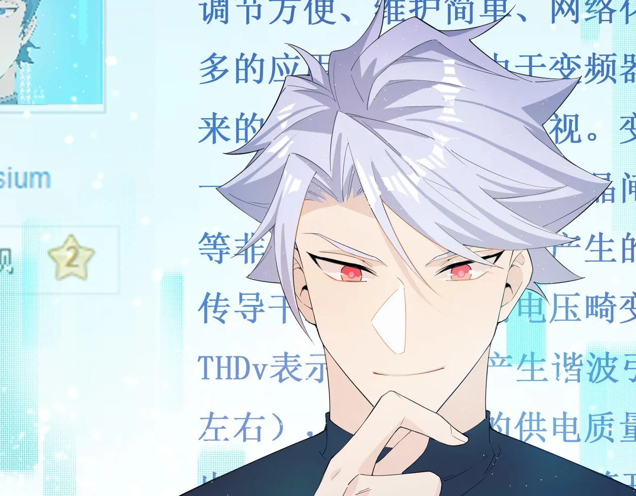 这个大佬有点苟漫画,第22话 越狱3图