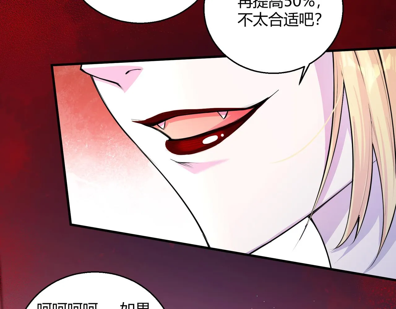 这个大佬有点苟漫画,第17话 为何突然不安？4图