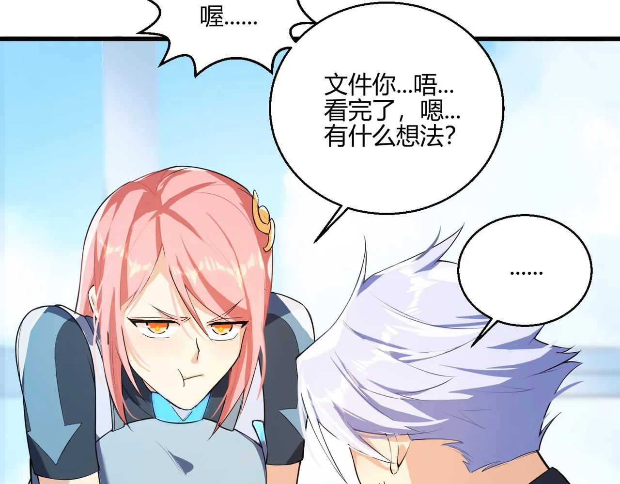 这个大佬有点苟漫画,第16话 血色的早晨3图