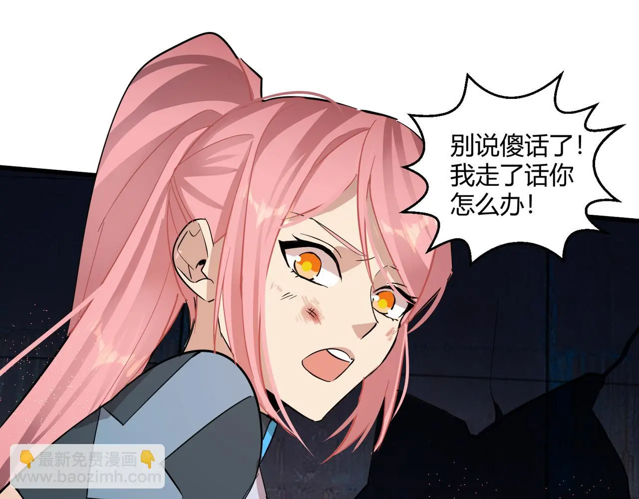 这个大佬有点苟漫画,第30话 再见3图