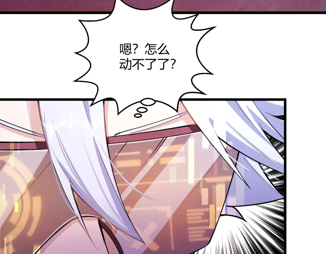 这个大佬有点苟漫画,第21话 第一次3图