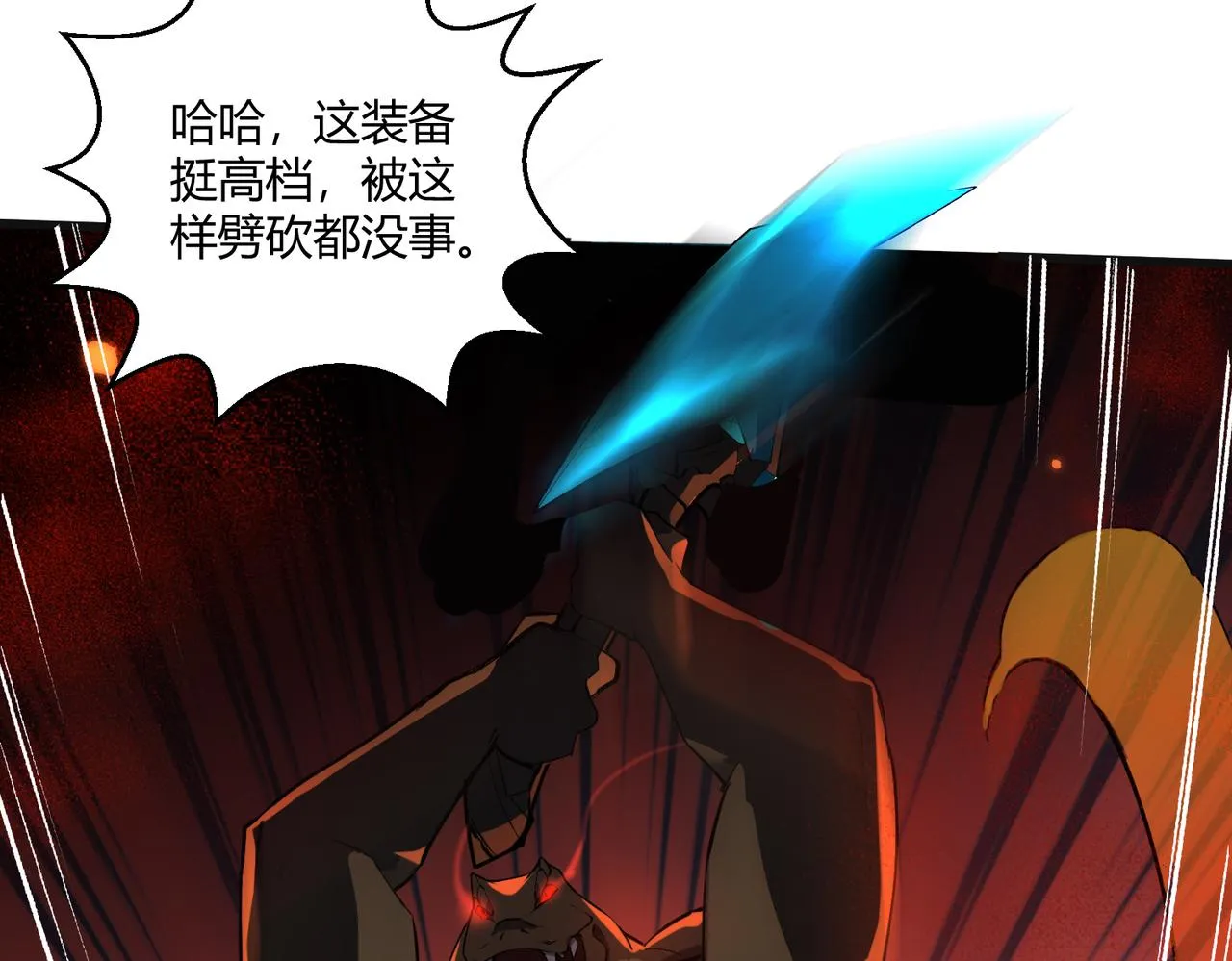 这个大佬有点苟漫画,第8话 完美弹刃4图