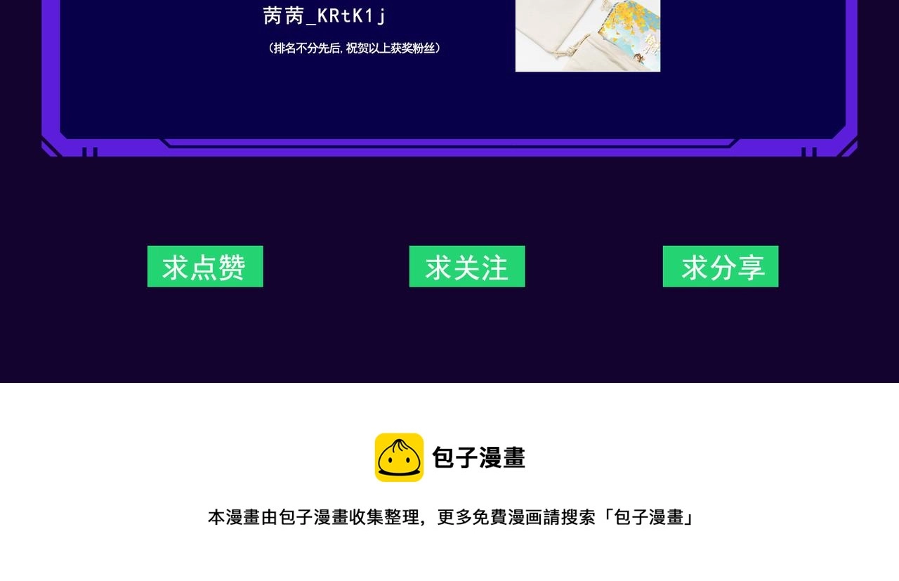 这个大佬有点苟漫画,第6话 潜在危机！3图