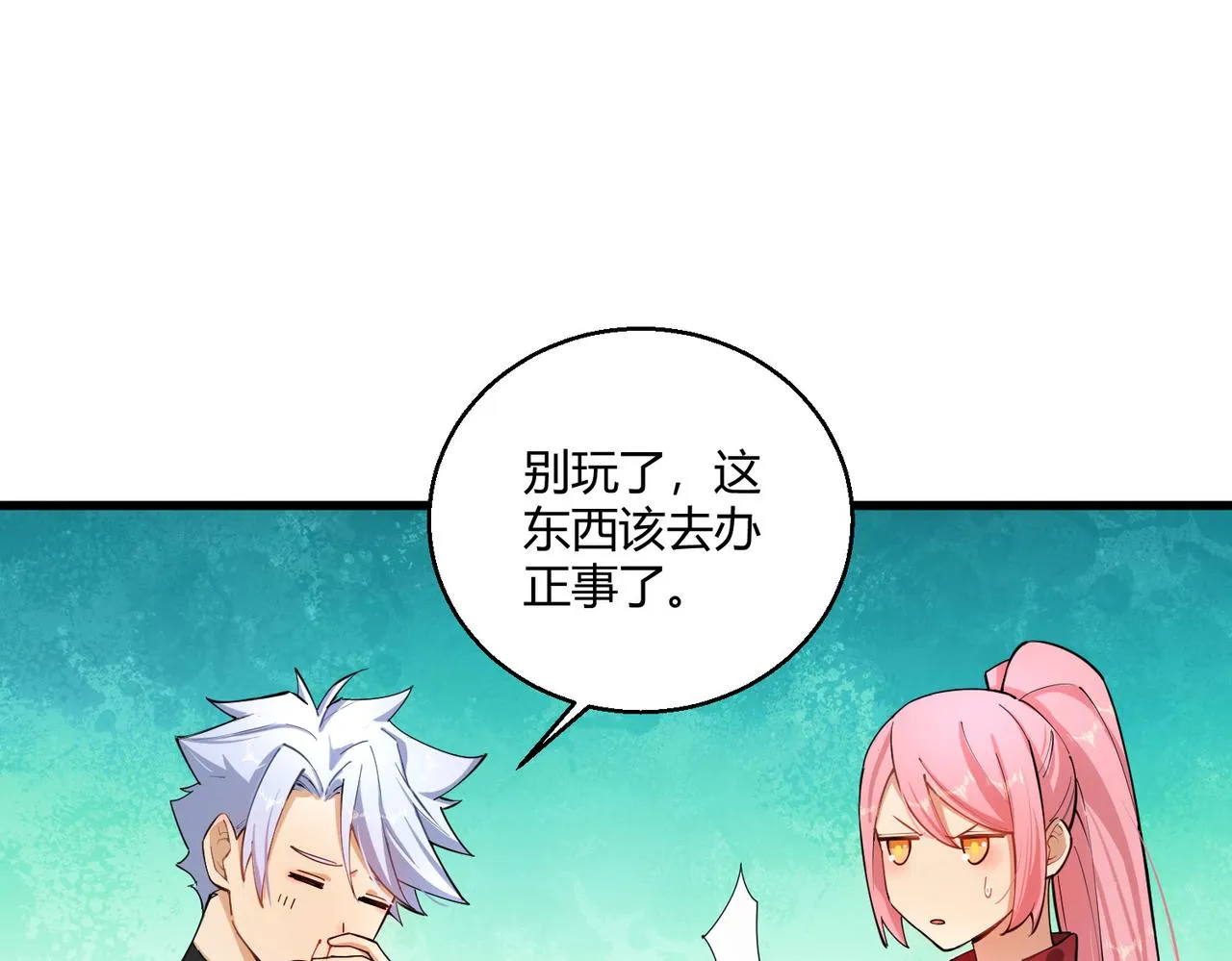 这个大佬有点苟漫画,第21话 第一次5图