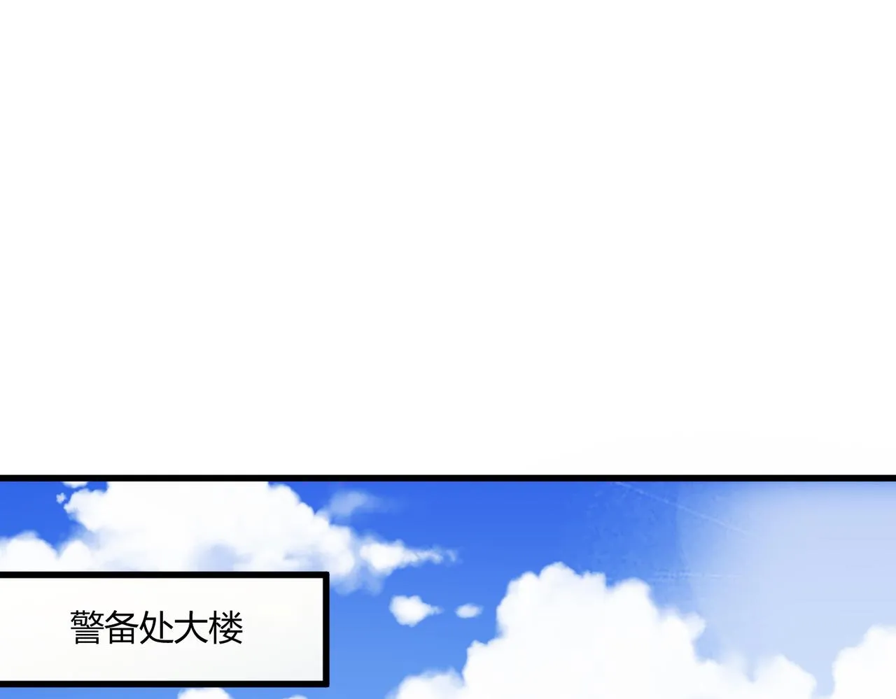 这个大佬有点苟漫画,第16话 血色的早晨5图