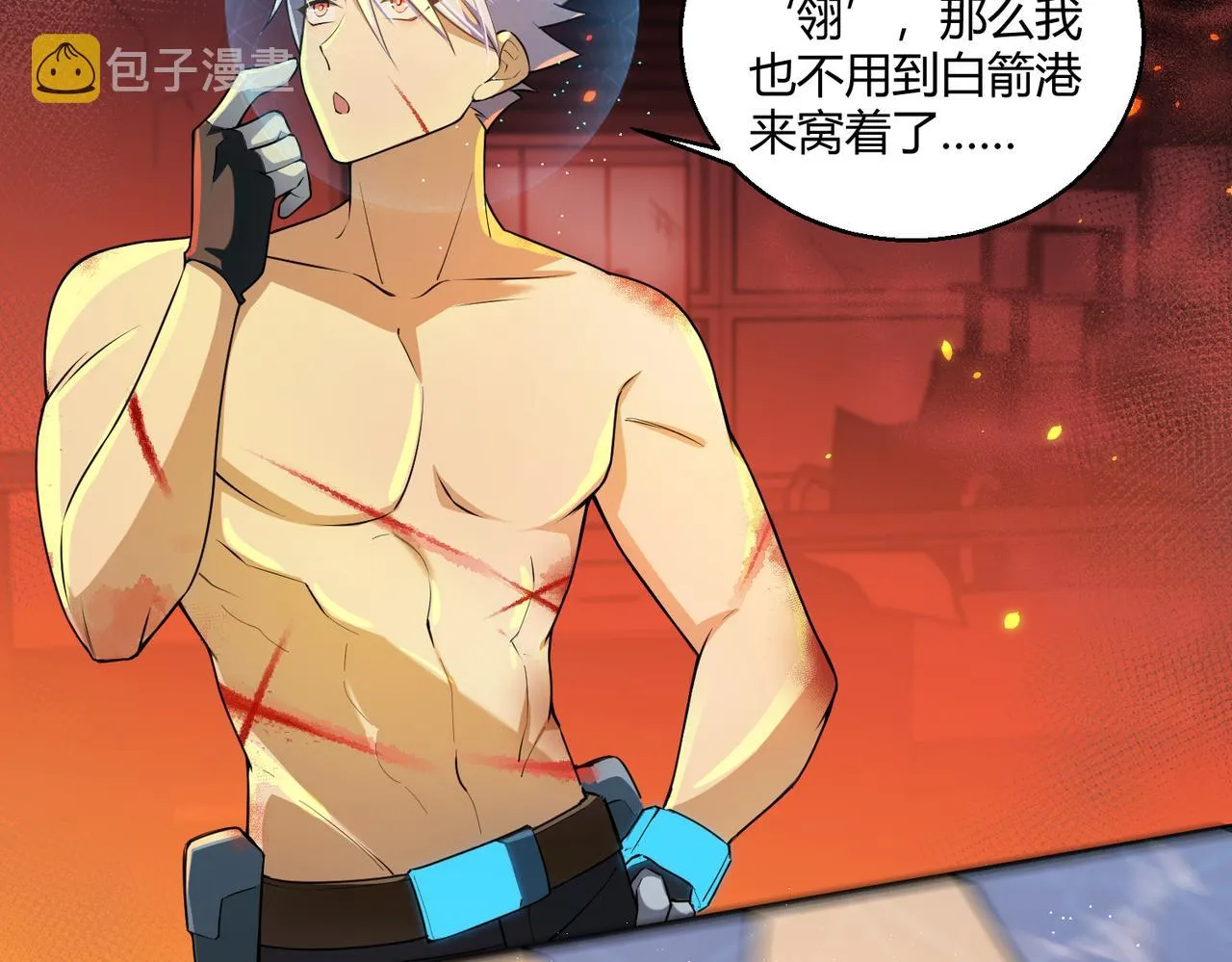 这个大佬有点苟漫画,第9话 五环七连击4图