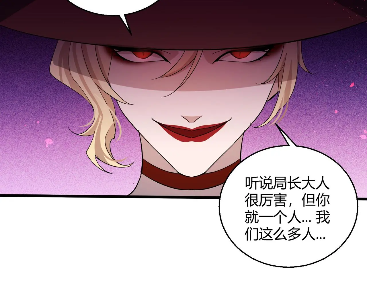 这个大佬有点苟漫画,第30话 再见2图