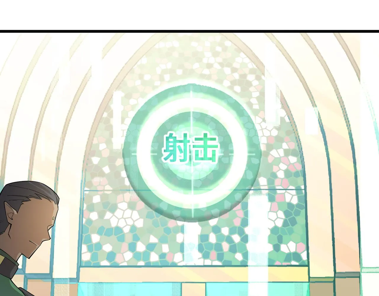 这个大佬有点苟漫画,第3话 登录！心元战网2图