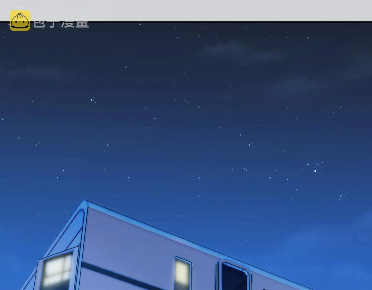 这个大佬有点苟漫画,第20话 夜市3图