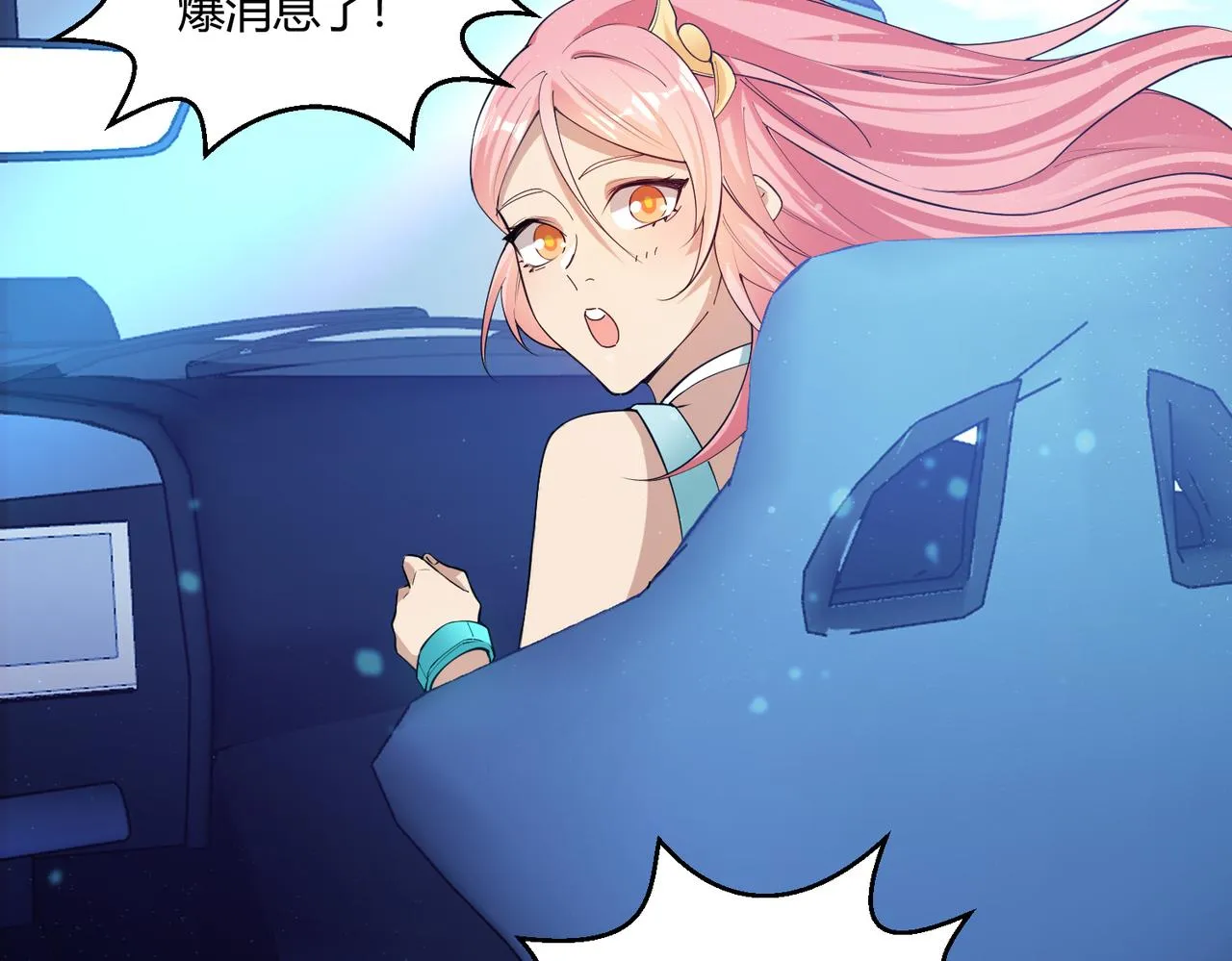 这个大佬有点苟漫画,第17话 为何突然不安？2图