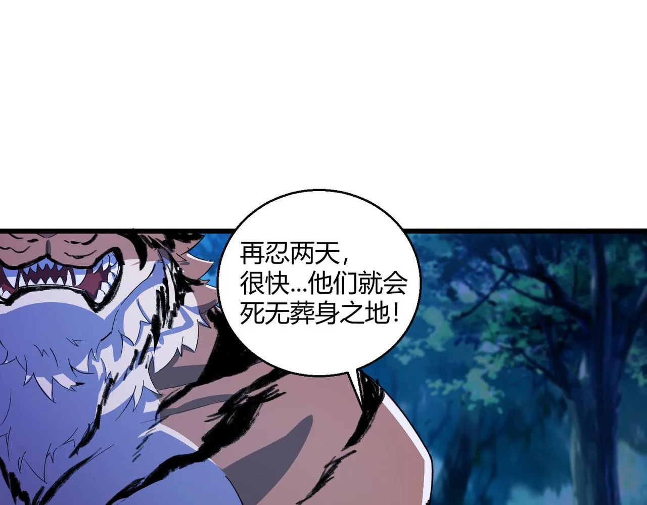 这个大佬有点苟漫画,第26话 咫尺5图
