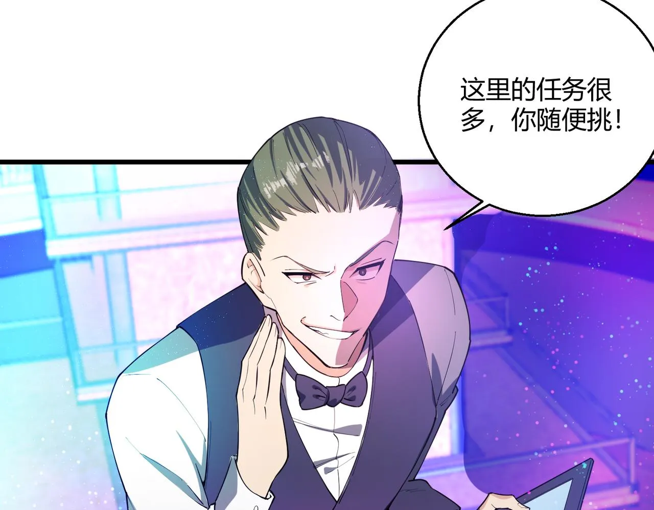 这个大佬有点苟漫画,第20话 夜市5图