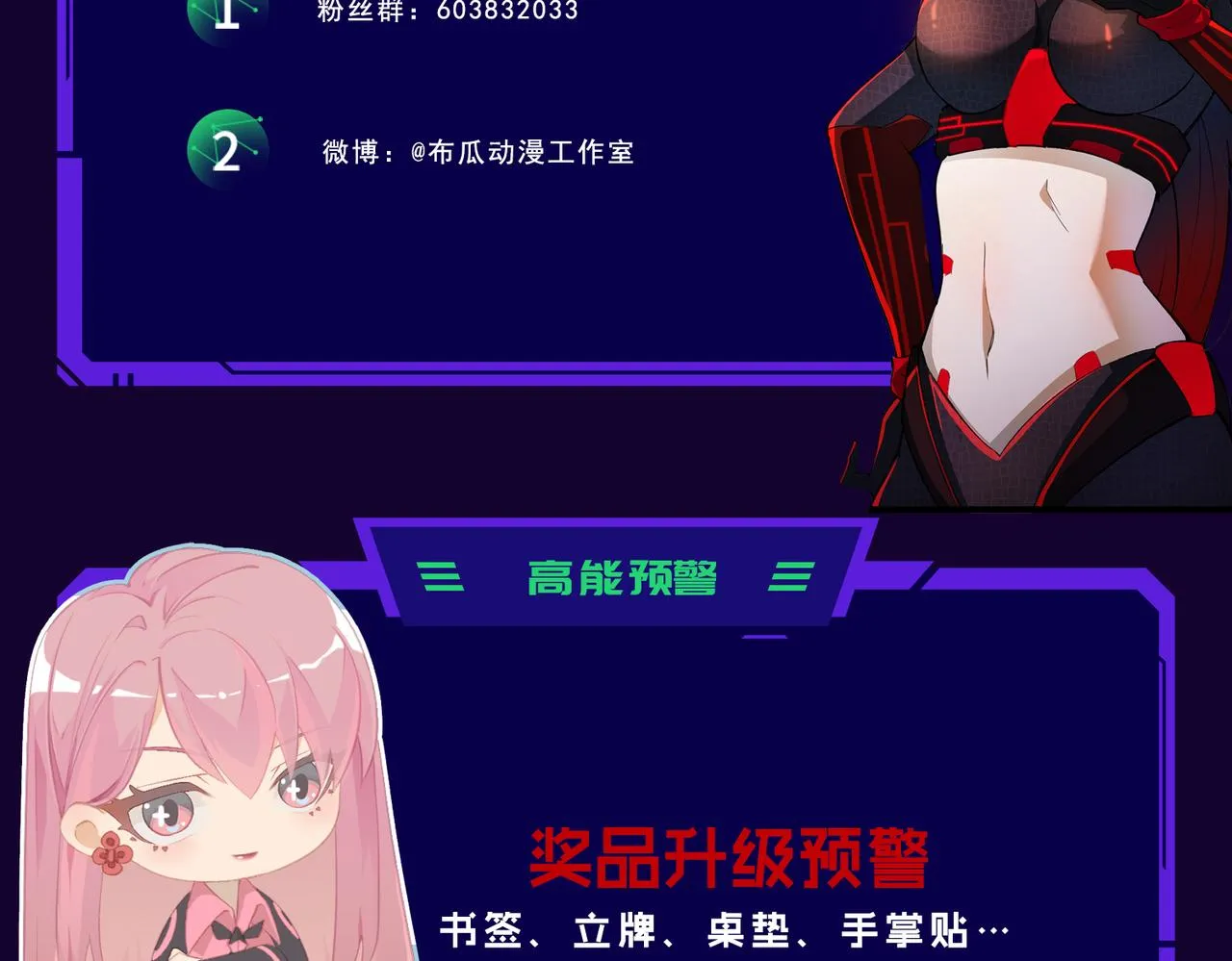 这个大佬有点苟漫画,第15话 白箭港的秘密4图