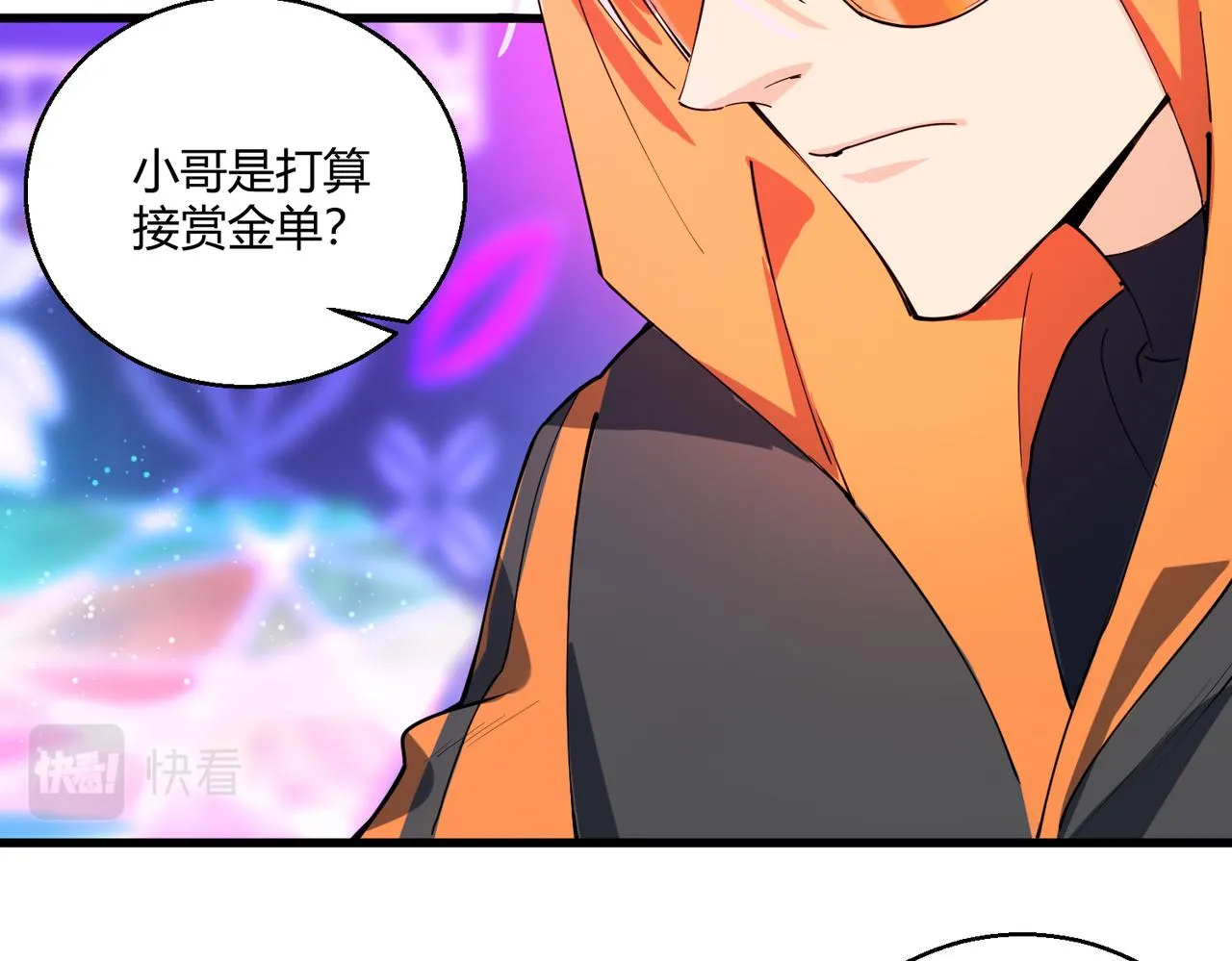 这个大佬有点苟漫画,第20话 夜市4图