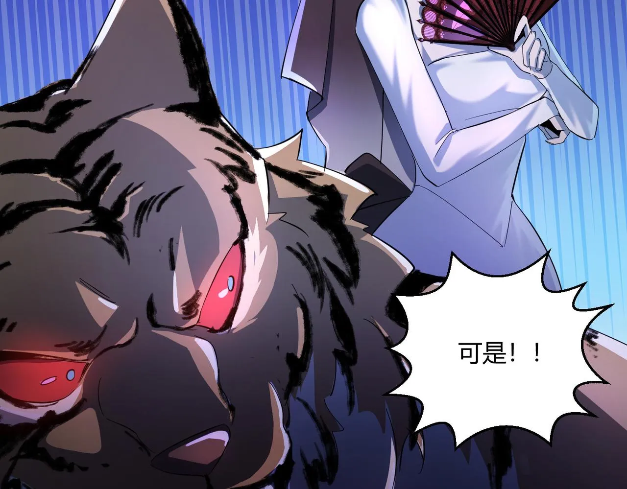 这个大佬有点苟漫画,第26话 咫尺3图