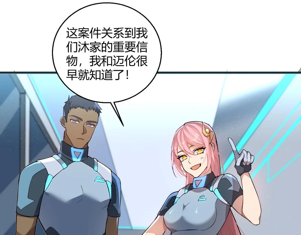 这个大佬有点苟漫画,第15话 白箭港的秘密5图