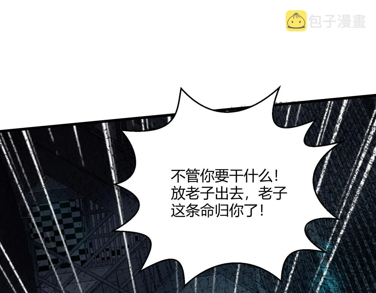 这个大佬有点苟漫画,第22话 越狱2图