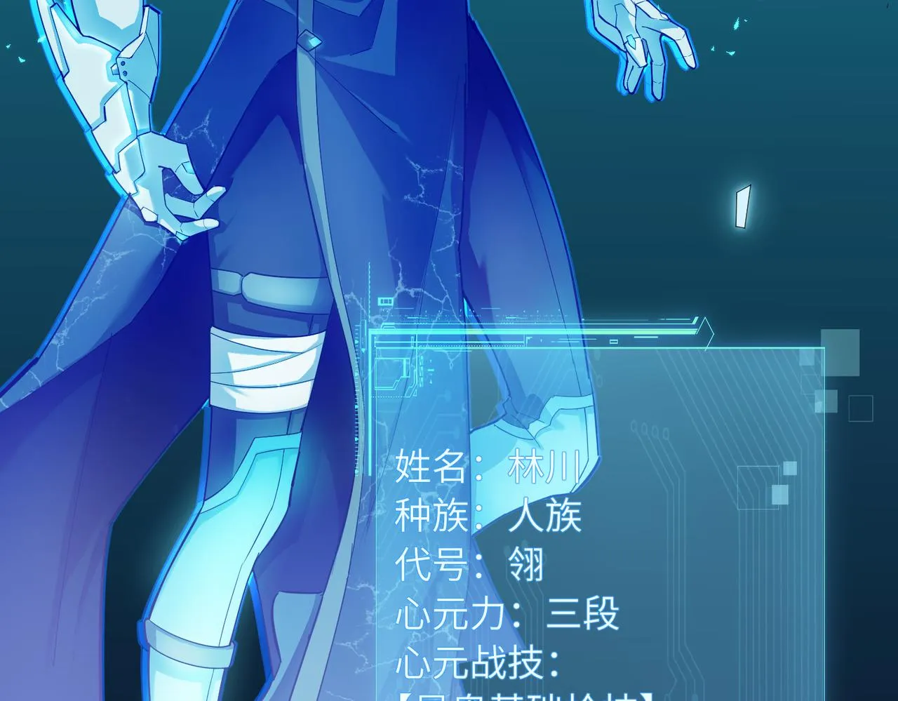 这个大佬有点苟漫画,第3话 登录！心元战网4图