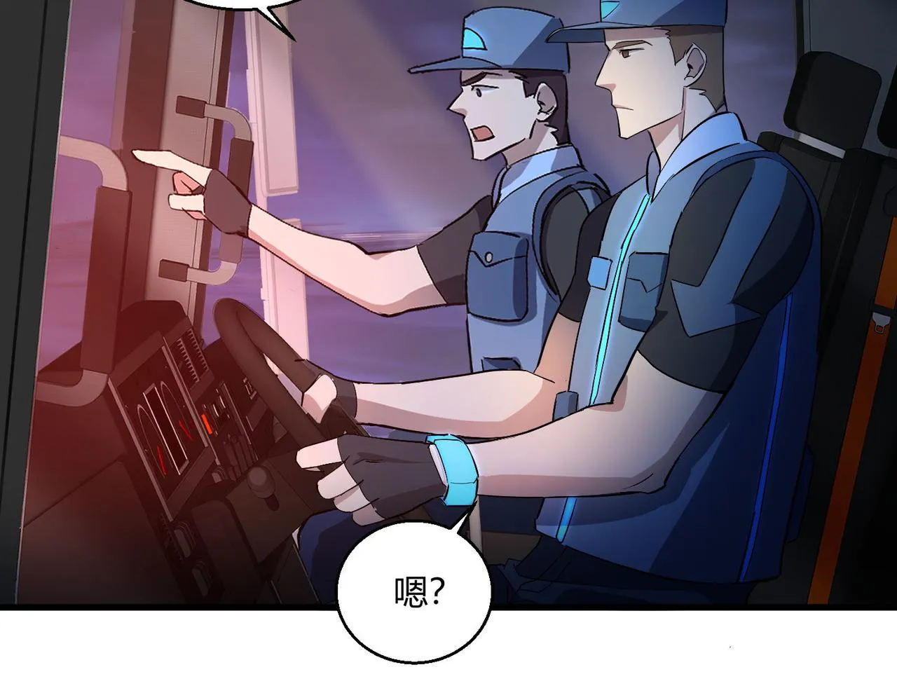 这个大佬有点苟漫画,第23话 袭警1图