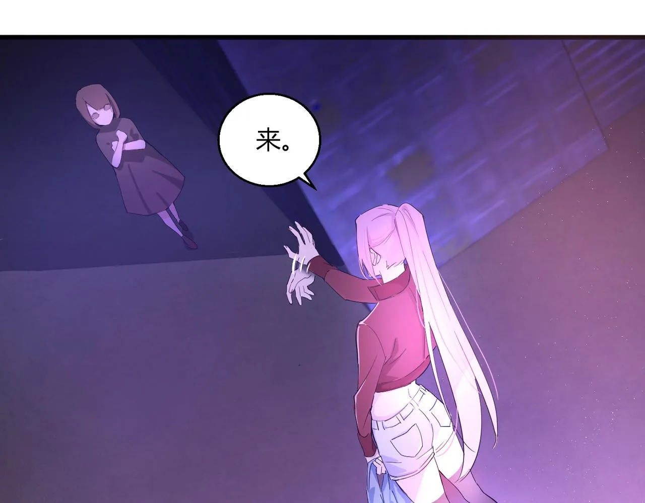 这个大佬有点苟漫画,第21话 第一次2图