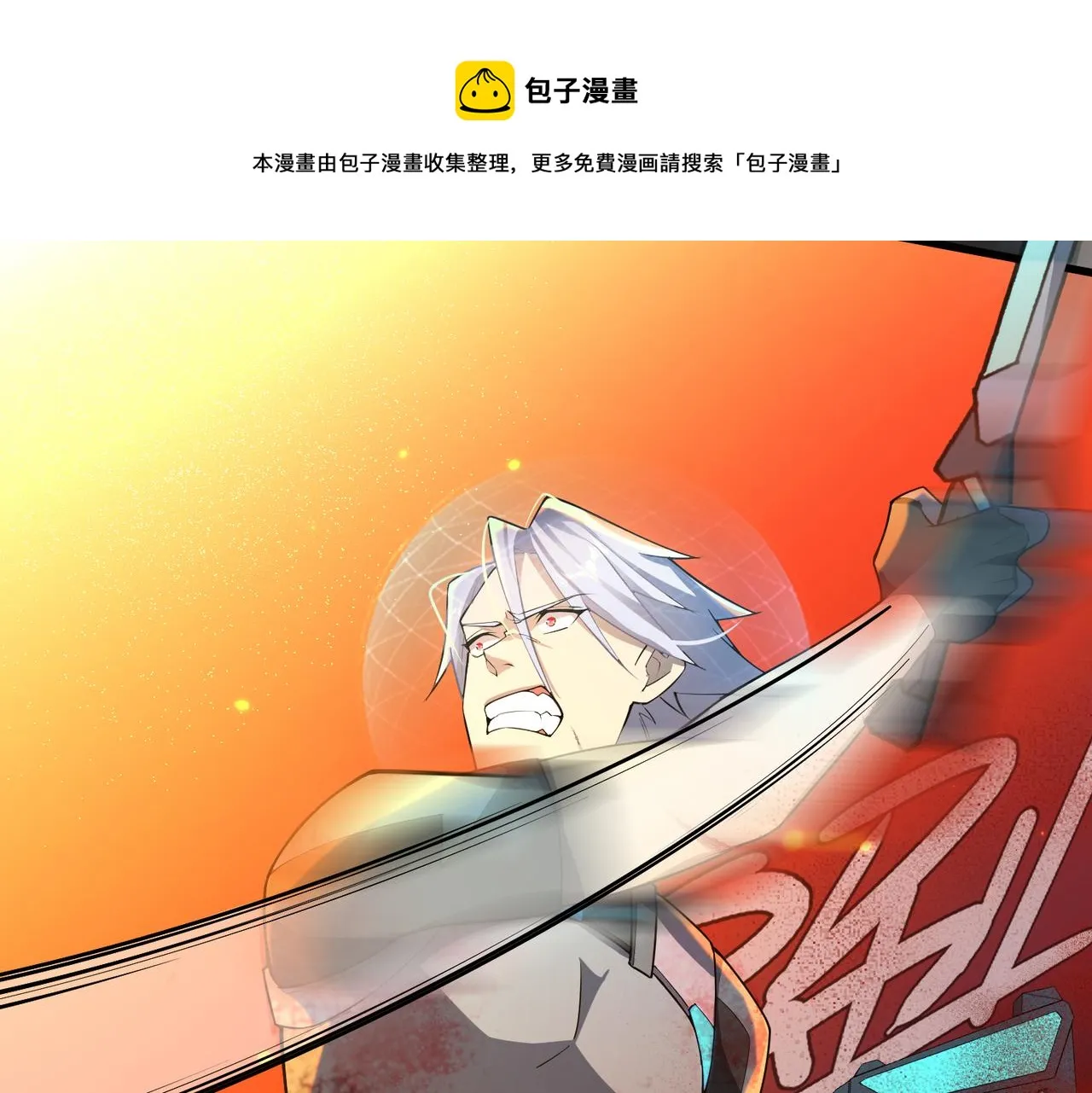 这个大佬有点苟漫画,第9话 五环七连击1图