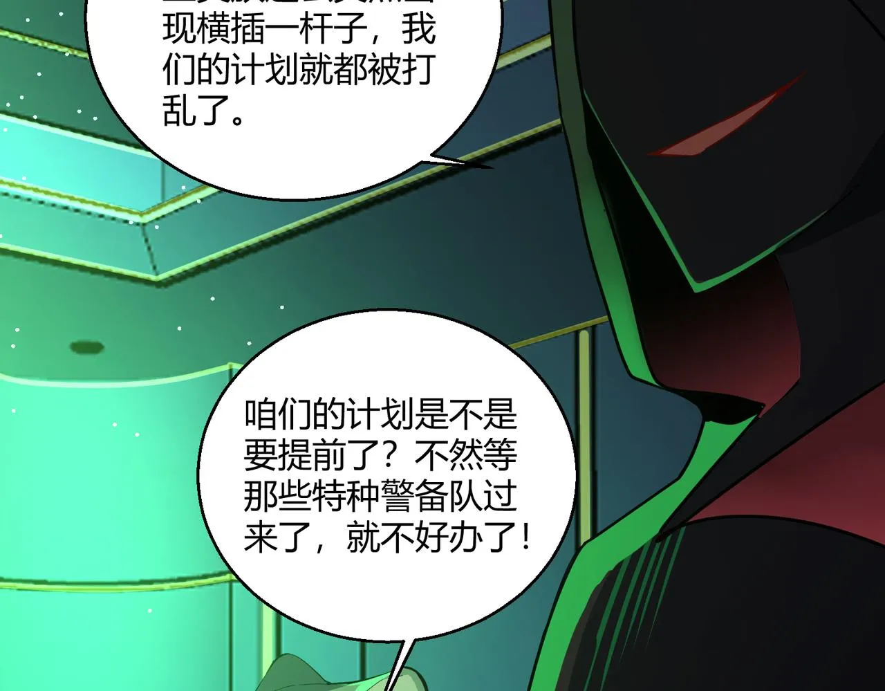 这个大佬有点苟漫画,第6话 潜在危机！2图