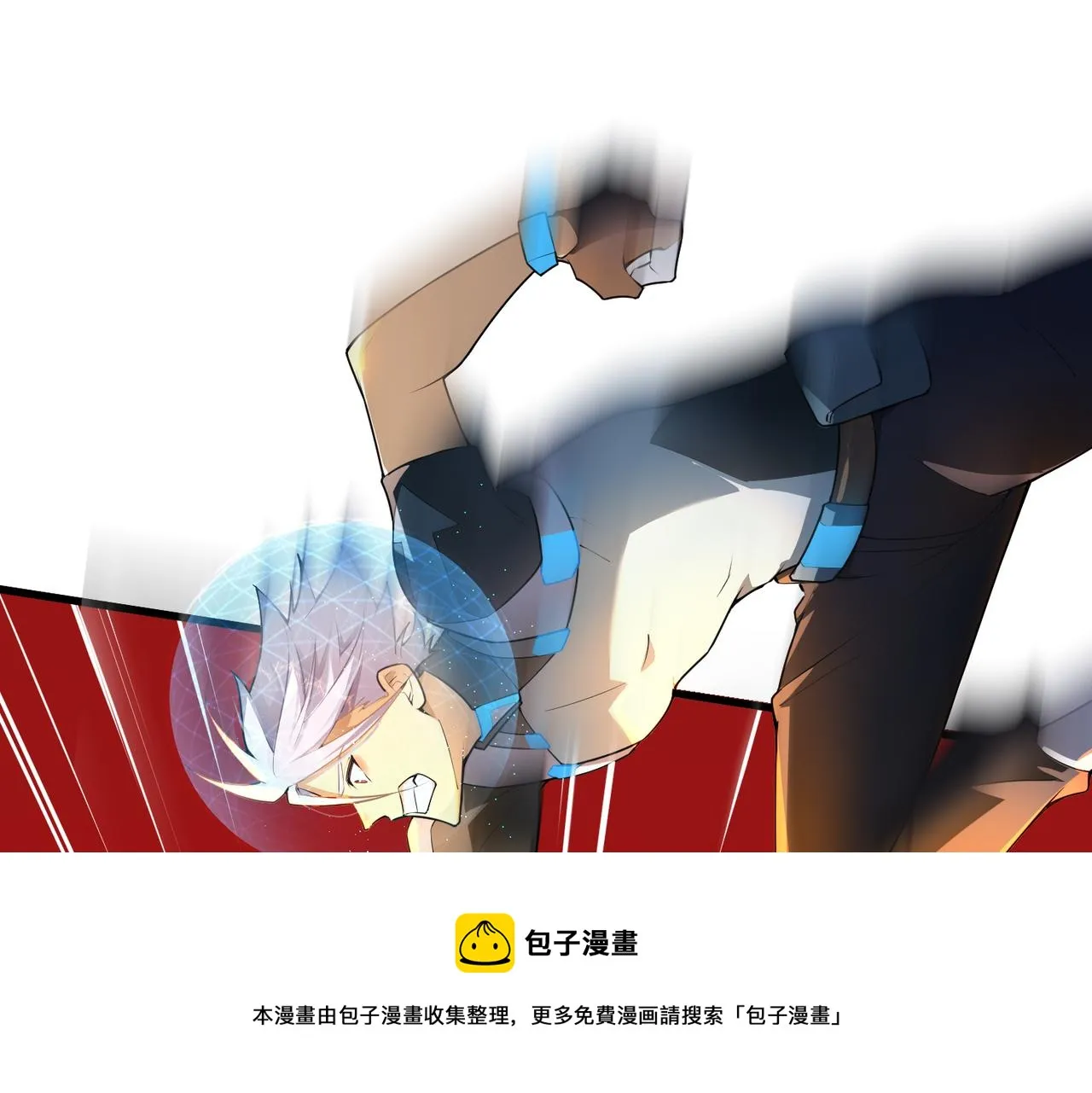 这个大佬有点苟漫画,第9话 五环七连击5图