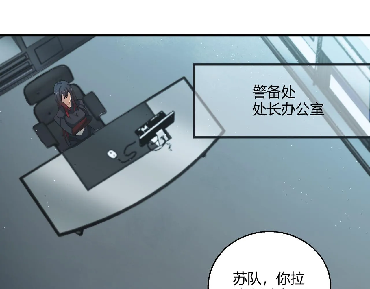 这个大佬有点苟漫画,第15话 白箭港的秘密5图