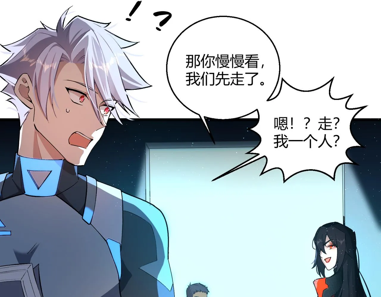 这个大佬有点苟漫画,第15话 白箭港的秘密3图